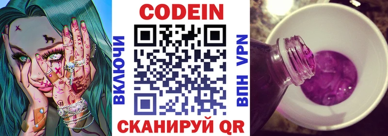 blacksprut зеркало  Анапа  Кодеиновый сироп Lean напиток Lean (лин) 