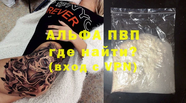 ALPHA PVP Абаза