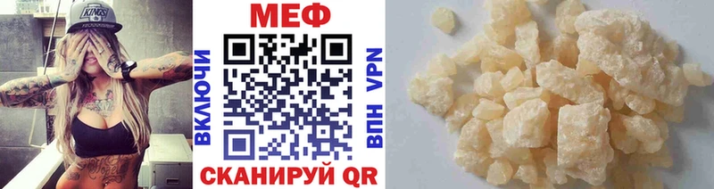 купить наркотик  Анапа  МЕФ VHQ 